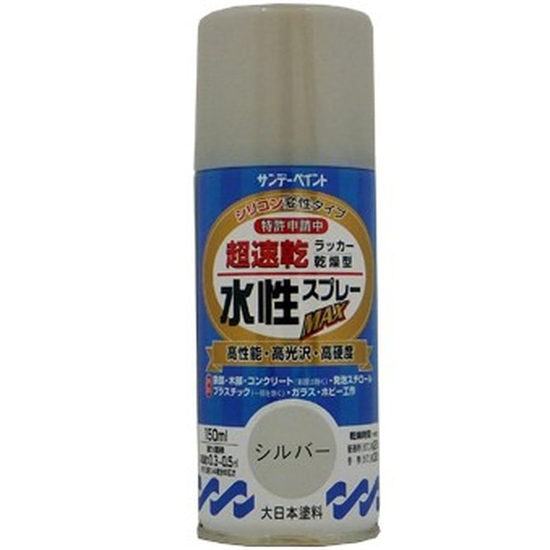 サンデーペイント 9021533 水性ラッカースプレー シルバー 150ml #261390 1個（ご注文単位1個）【直送品】