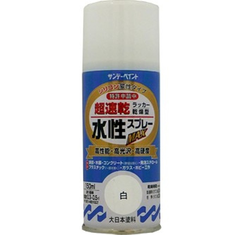 サンデーペイント 9021534 水性ラッカースプレー 白 150ml #261406 1個（ご注文単位1個）【直送品】