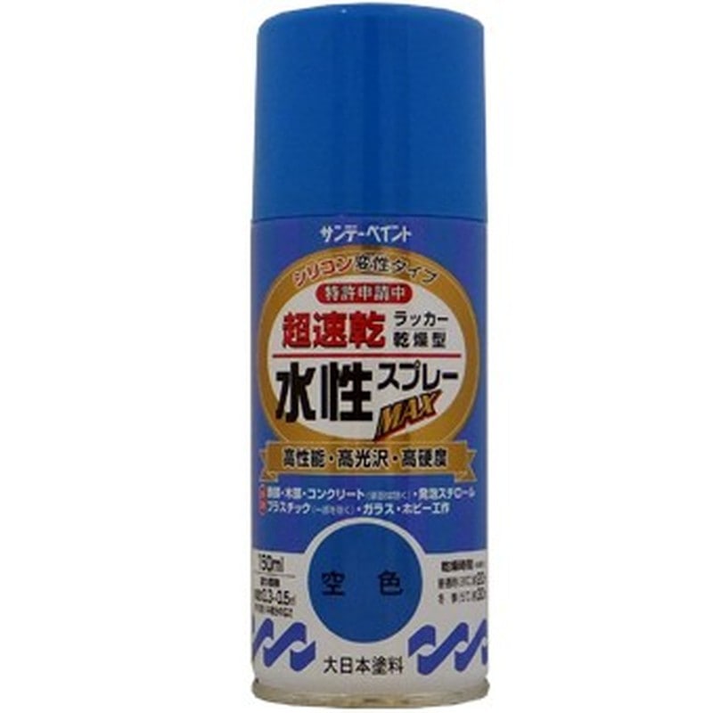 サンデーペイント 9021535 水性ラッカースプレー 空色 150ml #261413 1個（ご注文単位1個）【直送品】