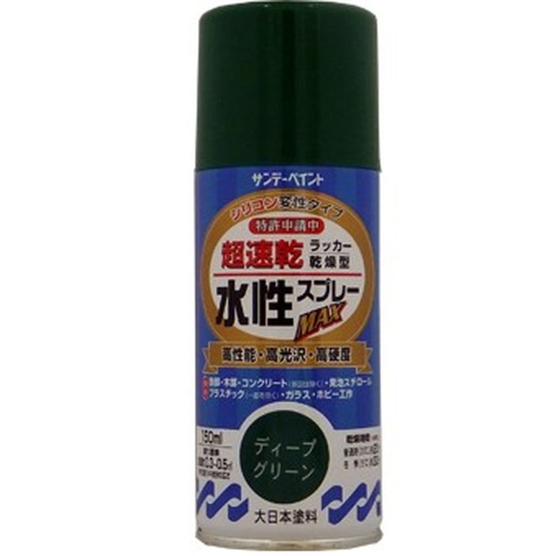 サンデーペイント 9021541 水性ラッカースプレー ディープG 150ml #261482 1個（ご注文単位1個）【直送品】
