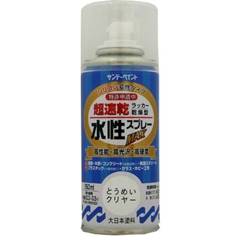 サンデーペイント 9021542 水性ラッカースプレー 透明クリヤー150ml #261499 1個（ご注文単位1個）【直送品】