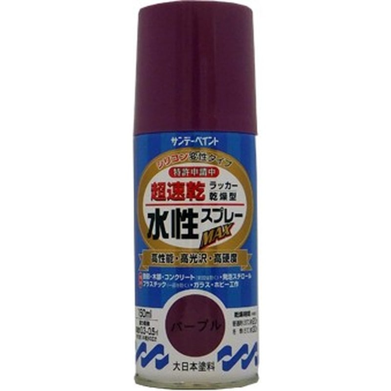 サンデーペイント 9021544 水性ラッカースプレー パープル 150ml #261505 1個（ご注文単位1個）【直送品】