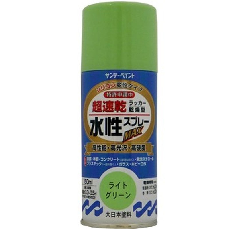 サンデーペイント 9021551 水性ラッカースプレー ライトグリーン150ml #261581 1個(ご注文単位1個)【直送品】