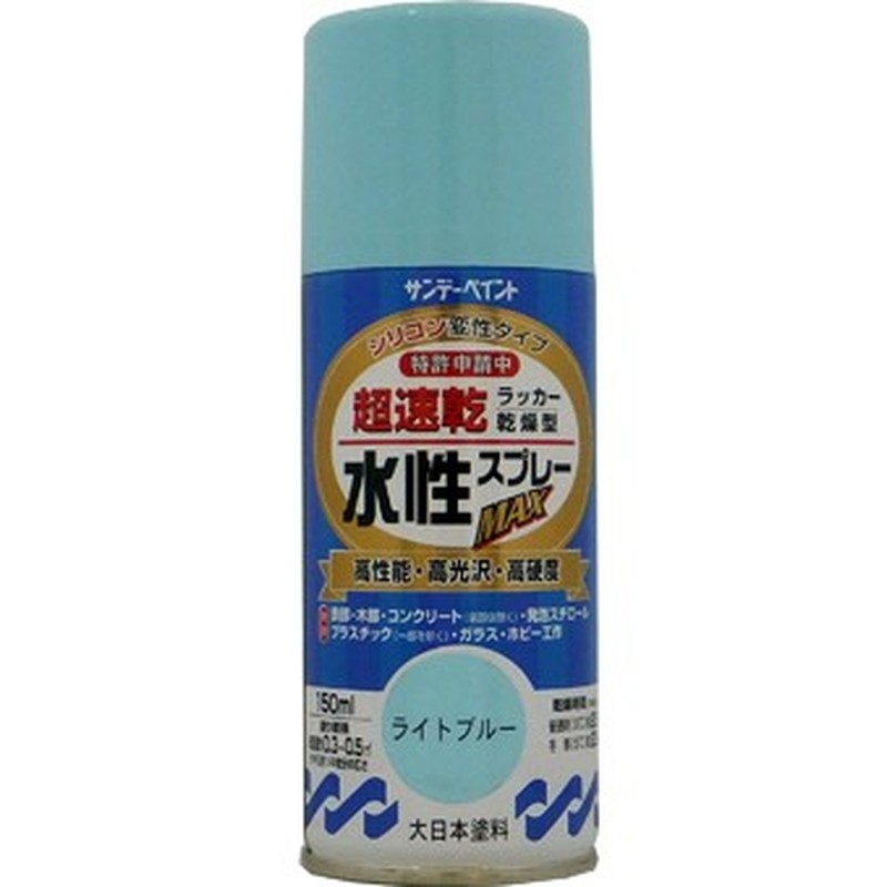 サンデーペイント 9021554 水性ラッカースプレー ライトブルー 150ml #261611 1個（ご注文単位1個）【直送品】
