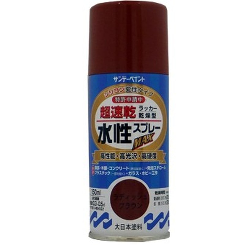 サンデーペイント 9021556 水性ラッカースプレー ラディッシュB150ml #261635 1個（ご注文単位1個）【直送品】