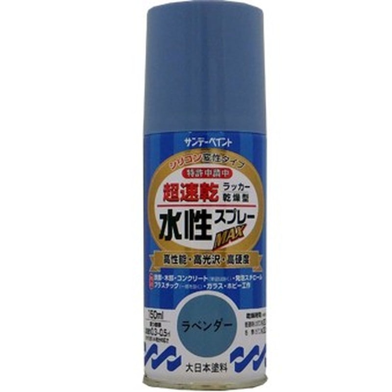 サンデーペイント 9021557 水性ラッカースプレー ラベンダー 150ml #261642 1個（ご注文単位1個）【直送品】