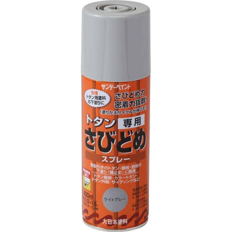 サンデーペイント 9022015 トタン専用さび止スプレーライトグレー 400ml #279210 1個（ご注文単位1個）【直送品】