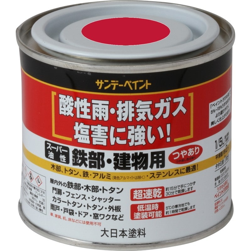 サンデーペイント 902143 スーパー油性鉄部建物 赤 200ml #250714 1個（ご注文単位1個）【直送品】