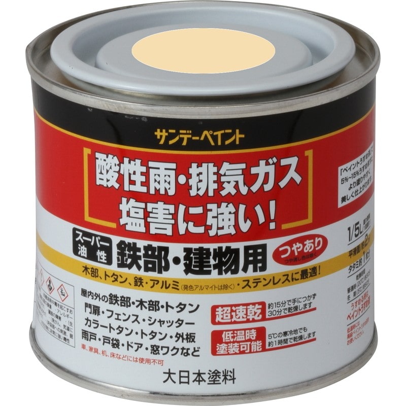 サンデーペイント 902190 スーパー油性鉄部建物 クリーム 200ml #250783 1個（ご注文単位1個）【直送品】