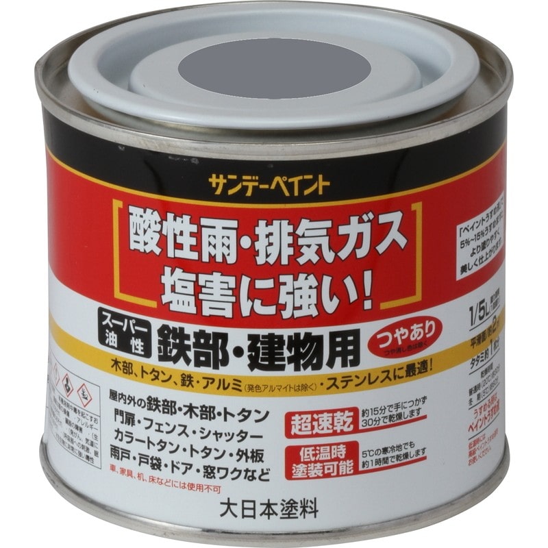 サンデーペイント 902191 スーパー油性鉄部建物 グレー 200ml #250684 1個（ご注文単位1個）【直送品】