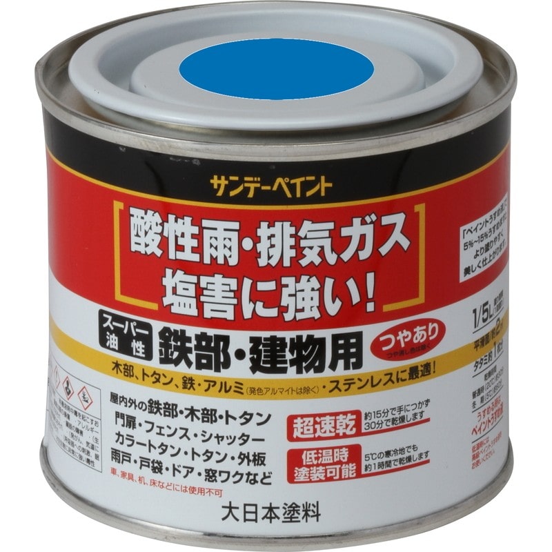 サンデーペイント 902192 スーパー油性鉄部建物 空色 200ml #250752 1個（ご注文単位1個）【直送品】