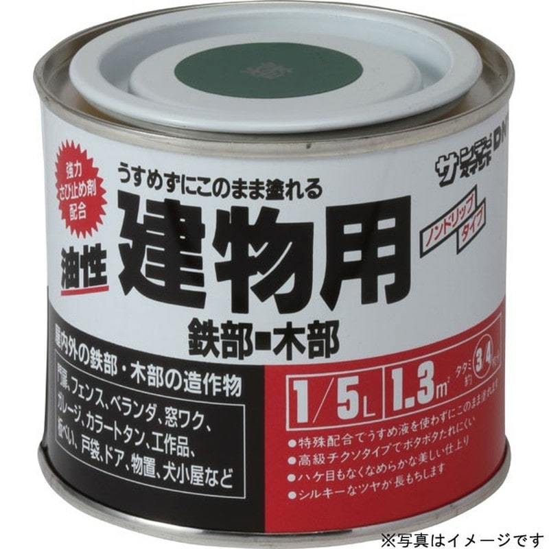 サンデーペイント 9020795 油性建物用 白 200ml #20E71 1個（ご注文単位1個）【直送品】