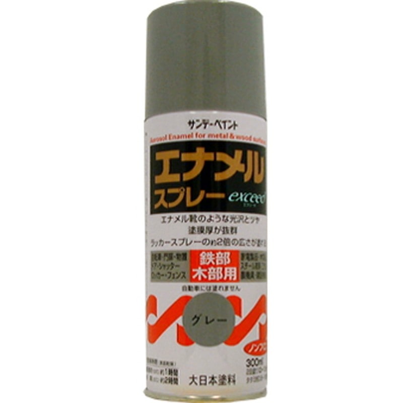 サンデーペイント 9021822 エナメルスプレー EXceed グレー 300ml #27Q81 1個（ご注文単位1個）【直送品】