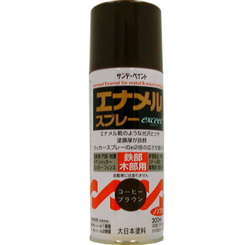 サンデーペイント 9021826 エナメルスプレーEXceedコーヒーBR300ml #27QA1 1個（ご注文単位1個）【直送品】