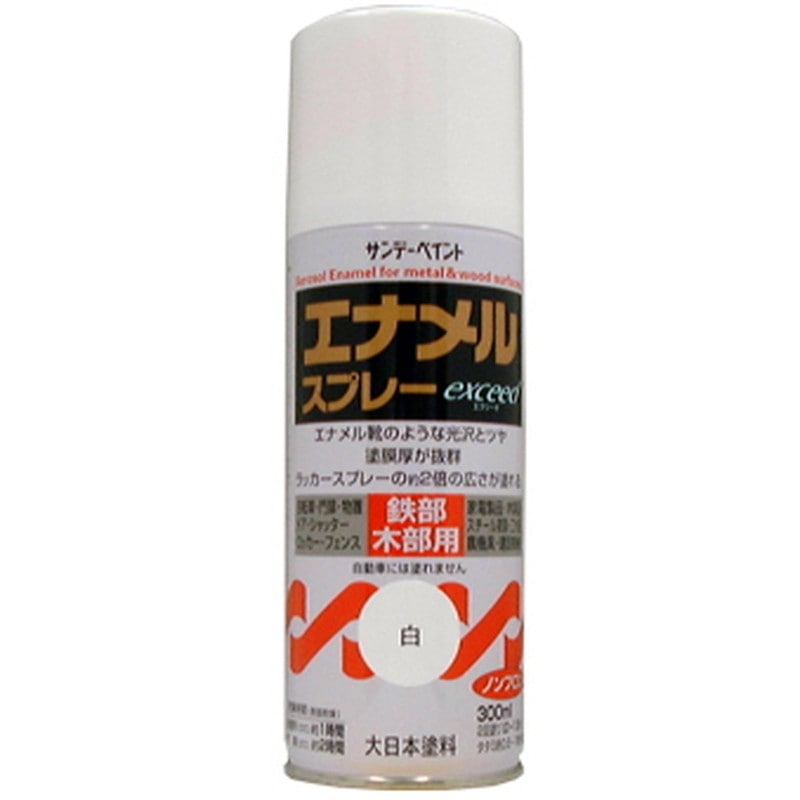 サンデーペイント 9021828 エナメルスプレー EXceed 白 300ml #27QD1 1個（ご注文単位1個）【直送品】