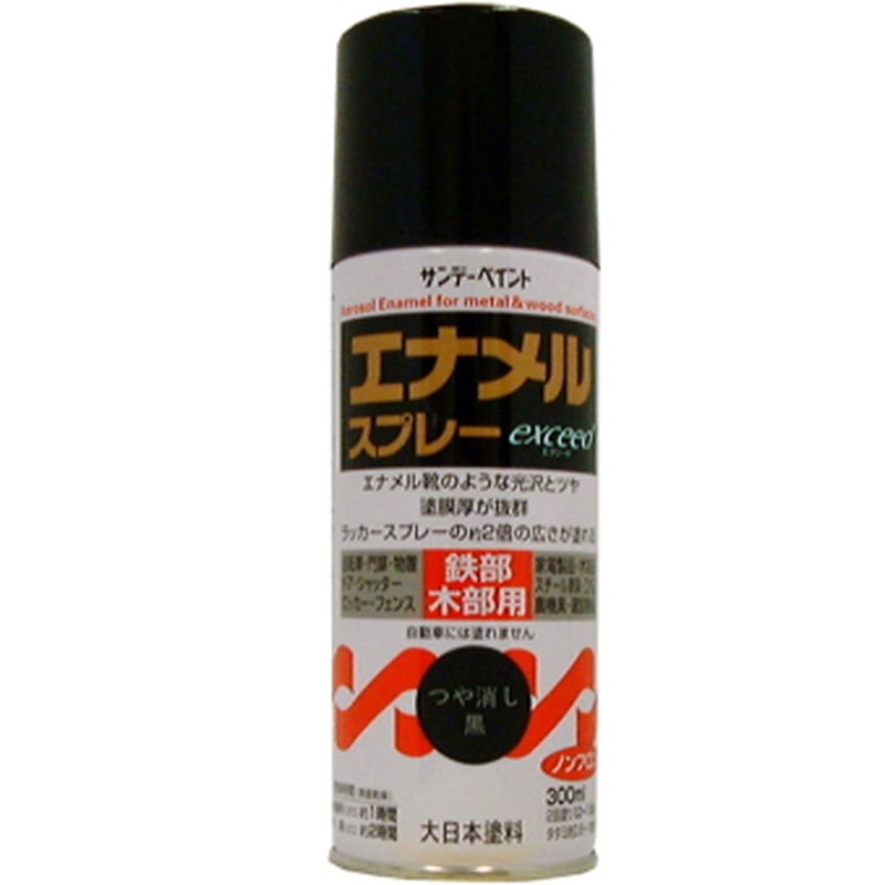 サンデーペイント 9021831 エナメルスプレーEXceedツヤケシ黒300ml #27QG1 1個（ご注文単位1個）【直送品】