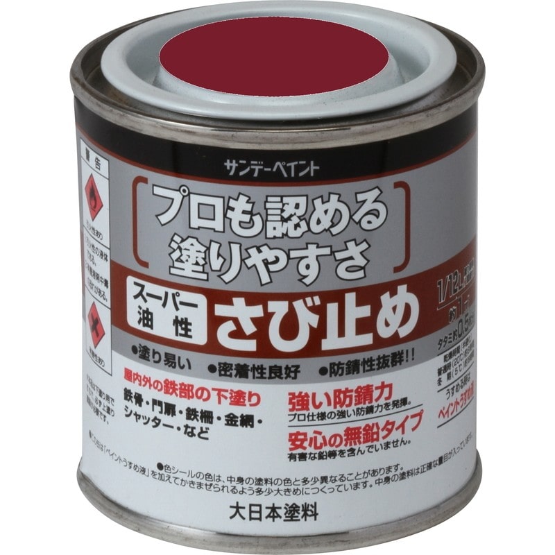 サンデーペイント 9020848 スーパー油性さび止 JIS 赤錆 80ml #257829 1個（ご注文単位1個）【直送品】