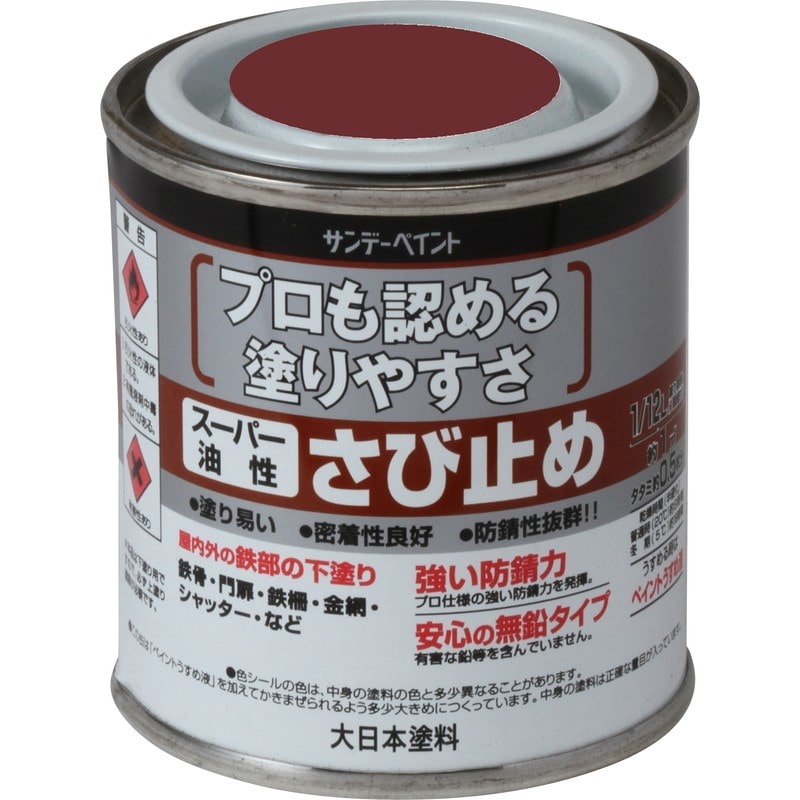 サンデーペイント 9020849 スーパー油性さび止 JIS 錆色 80ml #257805 1個（ご注文単位1個）【直送品】