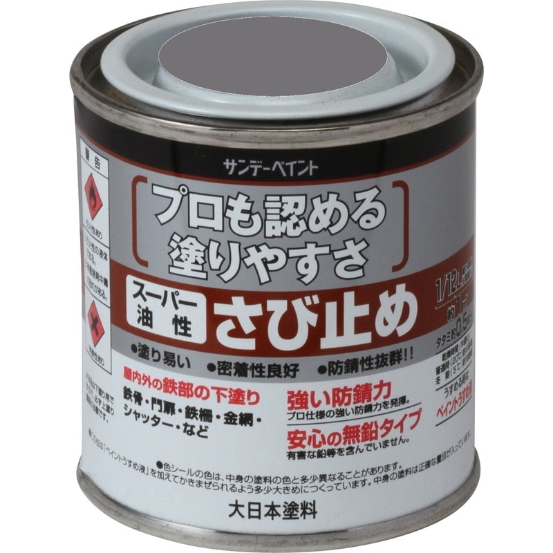 サンデーペイント 9020850 スーパー油性さび止 JIS ネズミ 80ml #257812 1個（ご注文単位1個）【直送品】