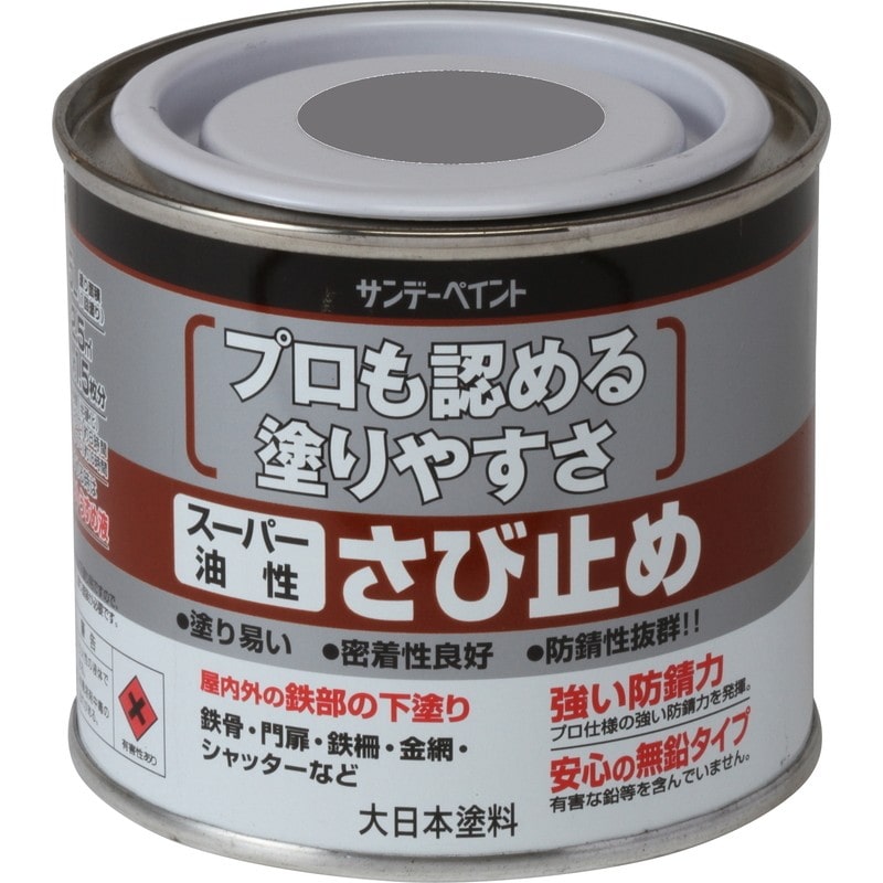サンデーペイント 9020838 スーパー油性さび止 JIS ネズミ 200ml #257843 1個（ご注文単位1個）【直送品】