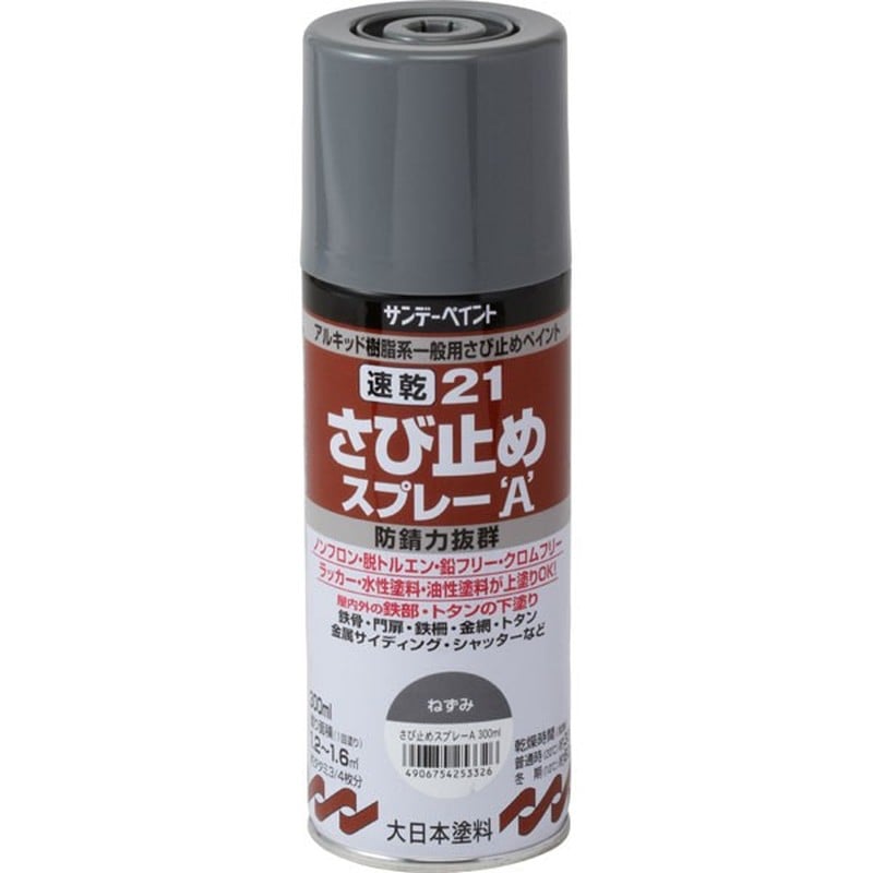 サンデーペイント 902188 21速乾さび止スプレーA ネズミ 300ml #253326 1個（ご注文単位1個）【直送品】