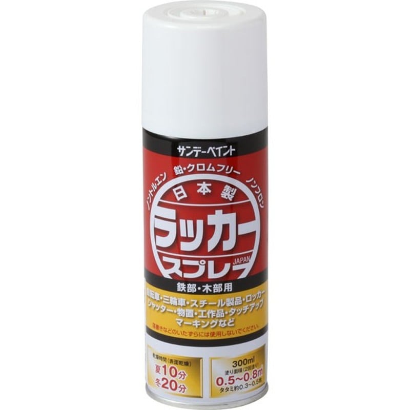 サンデーペイント 9022085 ラッカースプレーJ 白 300ml #20007N 1個(ご注文単位1個)【直送品】