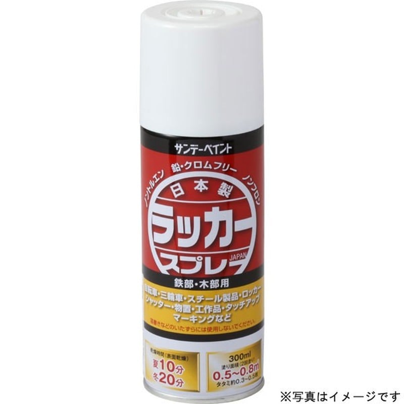 サンデーペイント 9022149 ラッカースプレーJ アイボリー 300ml #20009X 1個（ご注文単位1個）【直送品】