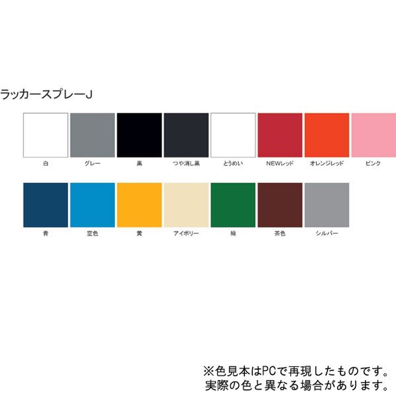 サンデーペイント 9022151 ラッカースプレーJ 茶 300ml #2000A1 1個（ご注文単位1個）【直送品】