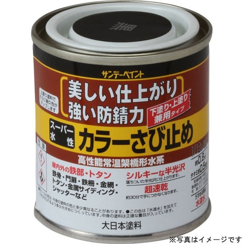 サンデーペイント 9020872 ペンキ スーパー水性カラーさび止 こげ茶 80ml #257997 1個(ご注文単位1個)【直送品】