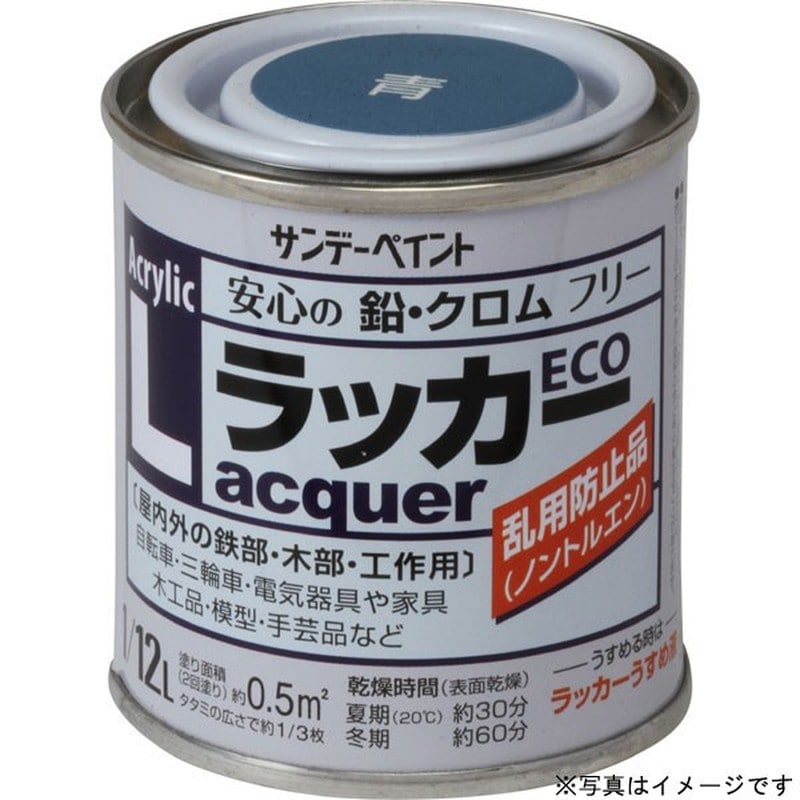 サンデーペイント 9022109 ペンキ アクリルラッカーECO 白 80ml #2000M9 1個(ご注文単位1個)【直送品】