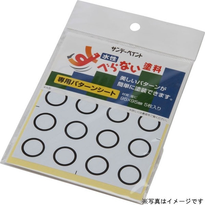 サンデーペイント 9022027 すべらない塗料パターンシート 亀甲5入 #2000HK 1個（ご注文単位1個）【直送品】