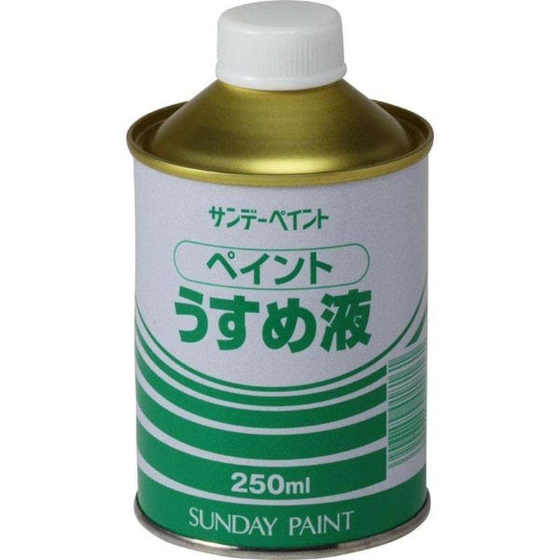 サンデーペイント 9021982 ペイントうすめ液 250ml #20102 1個（ご注文単位1個）【直送品】