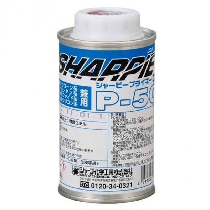シャープ化学工業 905127 P-50 プライマー 150ml 1個(ご注文単位1個)【直送品】