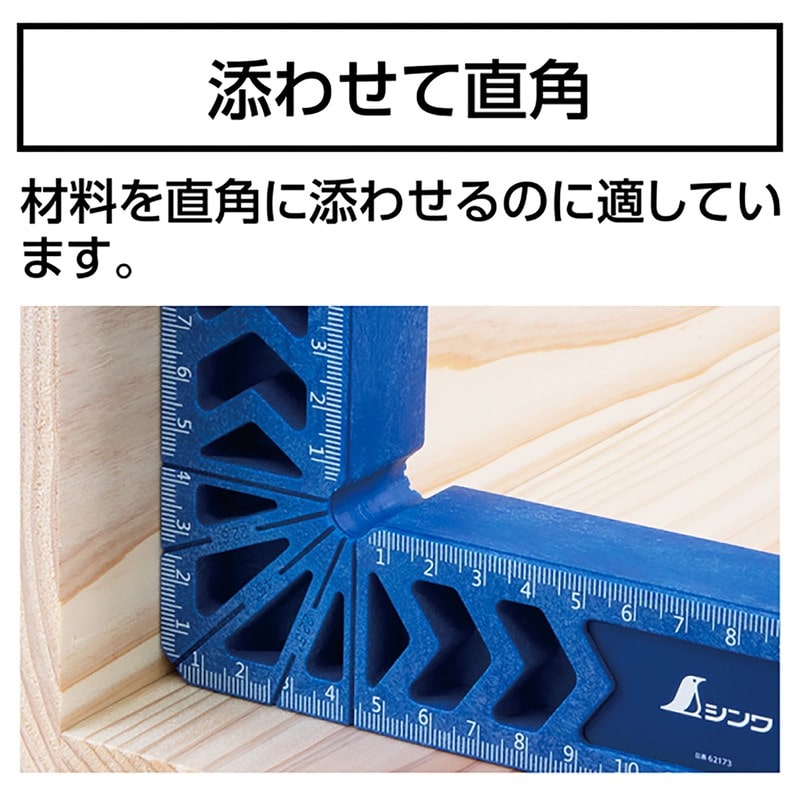 シンワ測定 410112 クランピングスコヤ 200×200mm 62173 1個(ご注文単位1個)【直送品】