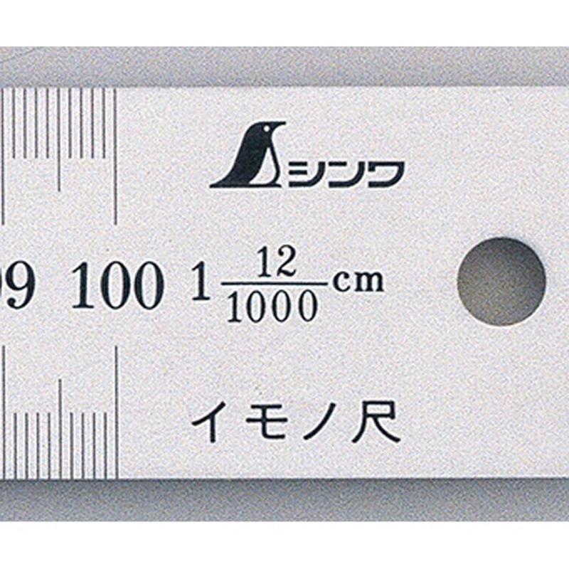 シンワ測定 4100316 17086イモノ尺銀1000mm12伸表示 #17086 1個(ご注文単位1個)【直送品】
