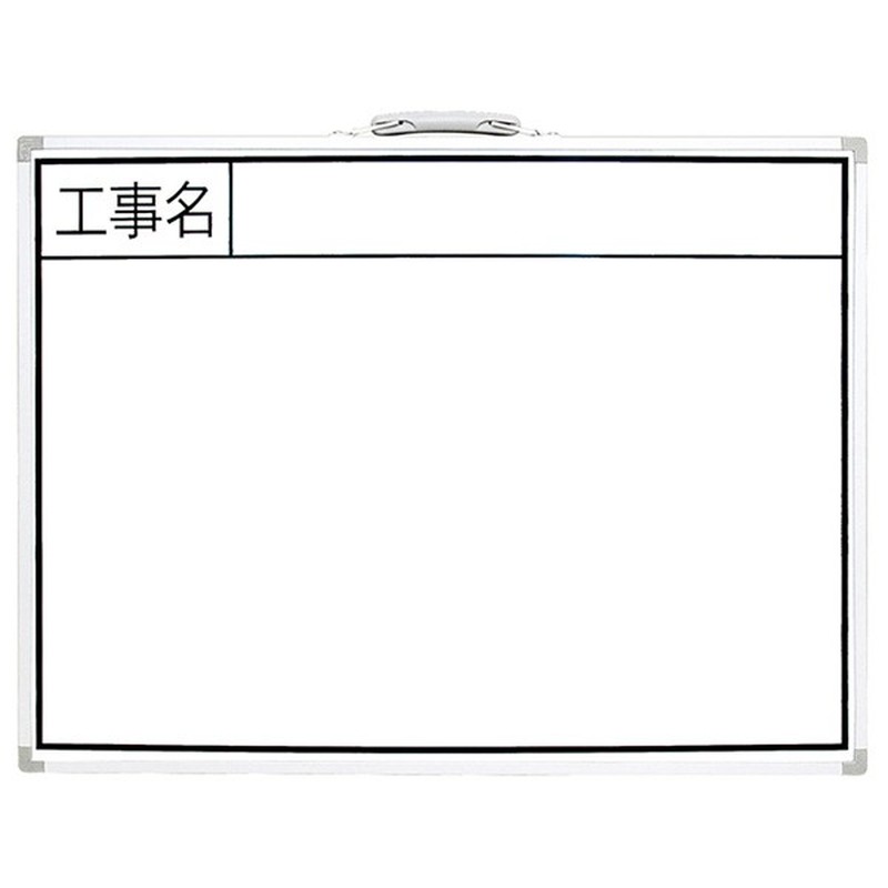 シンワ測定 4100639 77358ホワイトボード450×600横BW #77358 1個（ご注文単位1個）【直送品】