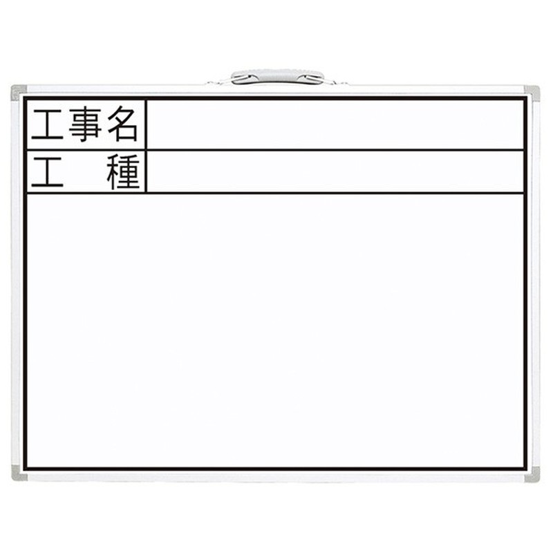 シンワ測定 4100640 77331ホワイトボード450×600横CW #77331 1個（ご注文単位1個）【直送品】