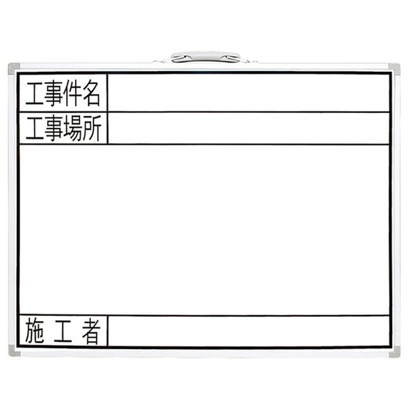 シンワ測定 4100646 77359ホワイトボード450×600横GW #77359 1個（ご注文単位1個）【直送品】