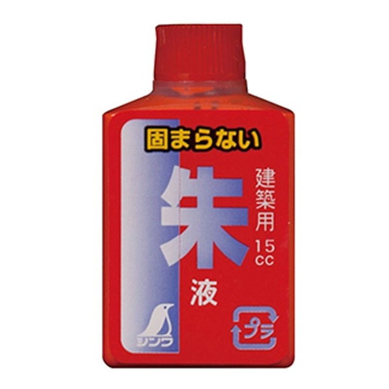 シンワ測定 4100909 77838朱液ミニボトルハンディ墨つぼ用2入 #77838 1個（ご注文単位1個）【直送品】
