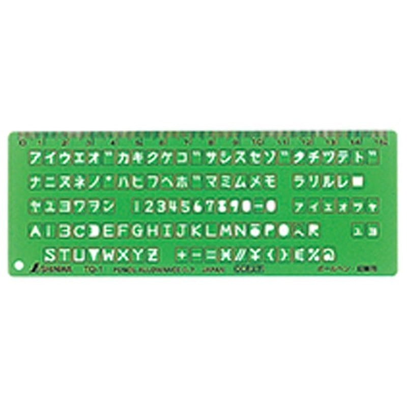 シンワ測定 4101415 66033テンプレートTQ-1OCR文字定規 #66033 1個（ご注文単位1個）【直送品】