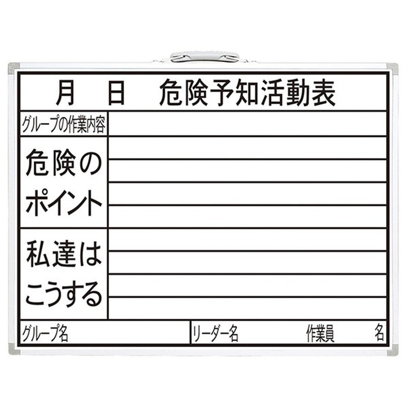 シンワ測定 4101971 77386ホワイトボード HW 45×60cm #77386 1個（ご注文単位1個）【直送品】