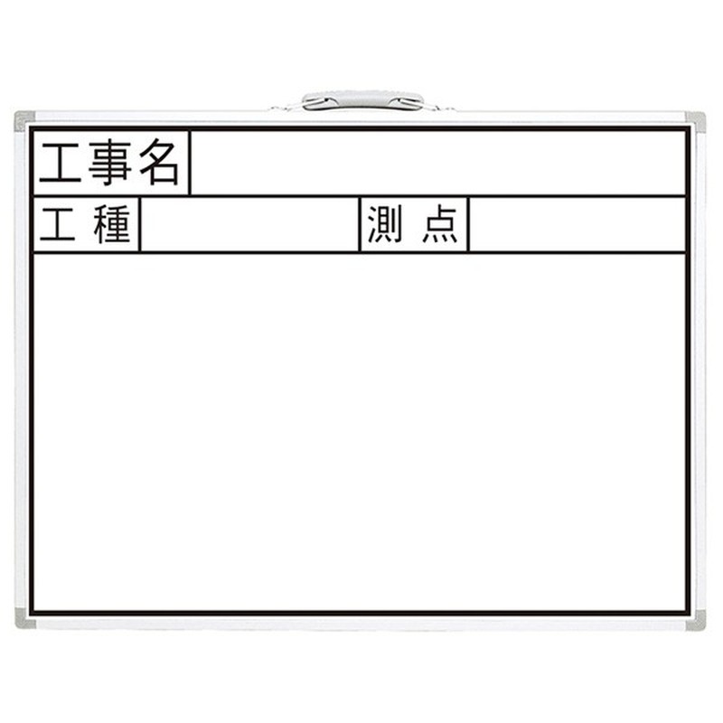 シンワ測定 4101972 77387ホワイトボード JW 45×60cm #77387 1個（ご注文単位1個）【直送品】