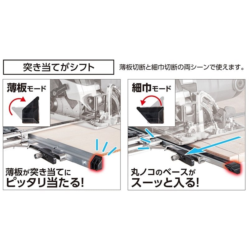 シンワ測定 4102626 73542丸ノコガイド定規Tスライドスリムシフト #73542 1個(ご注文単位1個)【直送品】