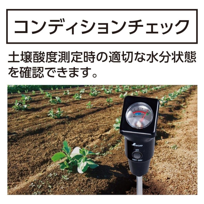 シンワ測定 4102748 シンワ72795 土壌酸度pH計C ロング電極測定 #72795 1個(ご注文単位1個)【直送品】
