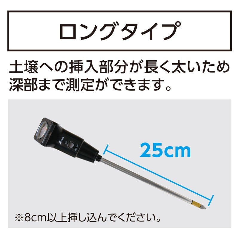 シンワ測定 4102748 シンワ72795 土壌酸度pH計C ロング電極測定 #72795 1個(ご注文単位1個)【直送品】