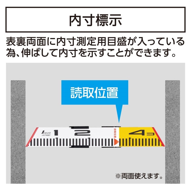 シンワ測定 4102775 内寸標尺 アルミ製 40cm巾60mm #76087 1個（ご注文単位1個）【直送品】