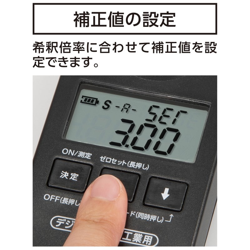 シンワ測定 4102815 デジタル濃度計 0~90% 防塵防水 工業用 #71910 1個(ご注文単位1個)【直送品】