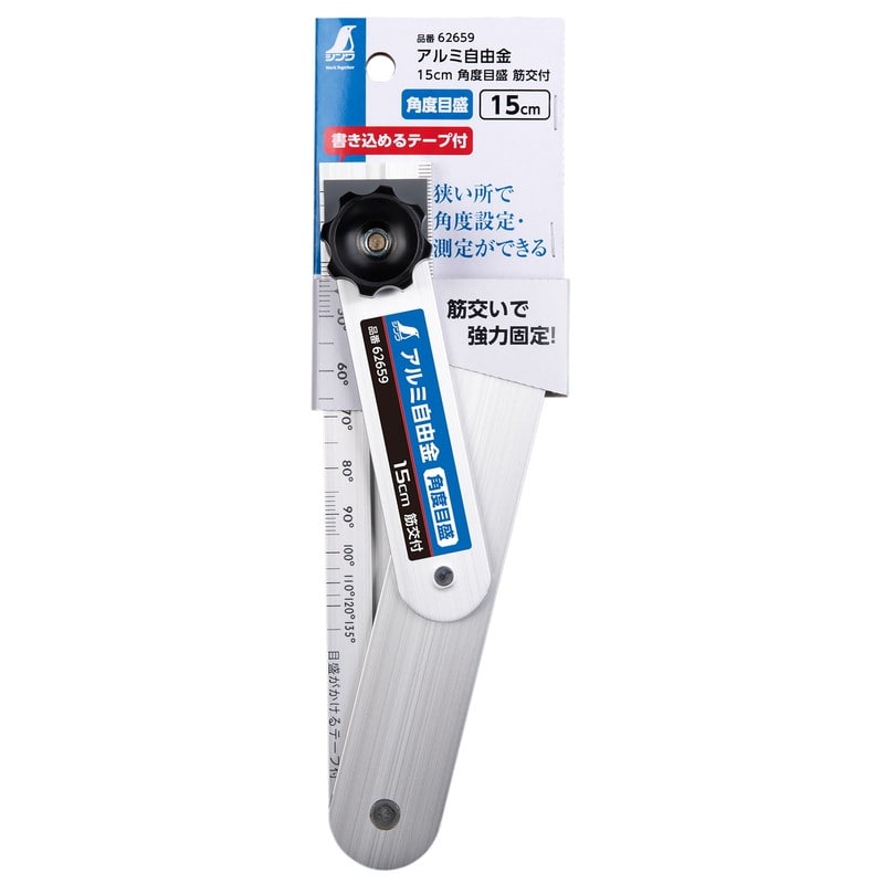 シンワ測定 4102825 アルミ自由金 角度目盛 筋交付 15cm 62659 1個（ご注文単位1個）【直送品】