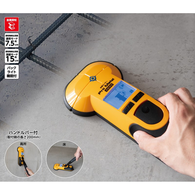シンワ測定 4102876 金属センサー Pro Metal 深部探知 #79141 1個(ご注文単位1個)【直送品】