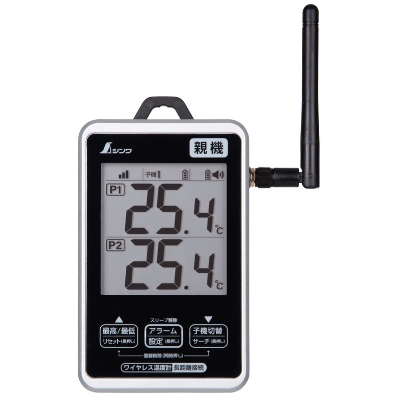 シンワ測定 4102890 ワイヤレス温度計 親機 防水型 簡単接続 長距離 #73463 1個（ご注文単位1個）【直送品】